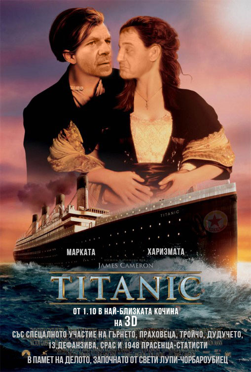 Titanic